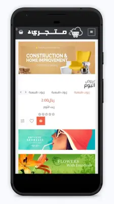 الزيوت الطبيعية والأعشاب android App screenshot 3